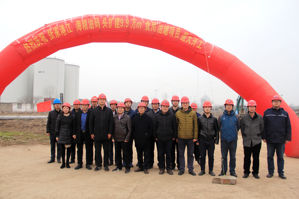 江海粮油集团扩建9.9万m³食用油罐项目工程在张家港粮油产业园开工